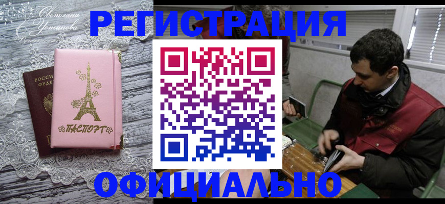 временная регистрация недорого в Рудне