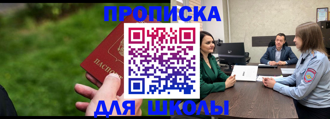 найти адрес прописки в Рудне