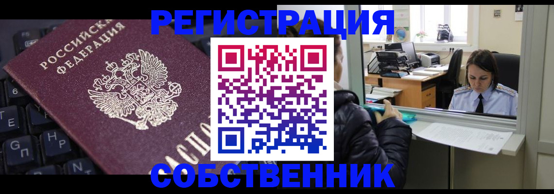 прописка поиск в Рудне