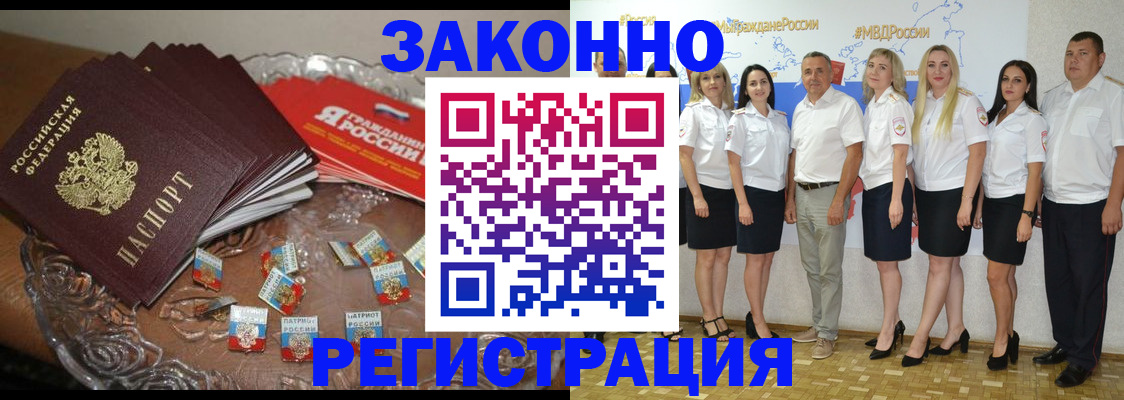 прописка в квартире в Рудне