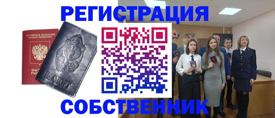 прописка иностранных граждан в Рудне