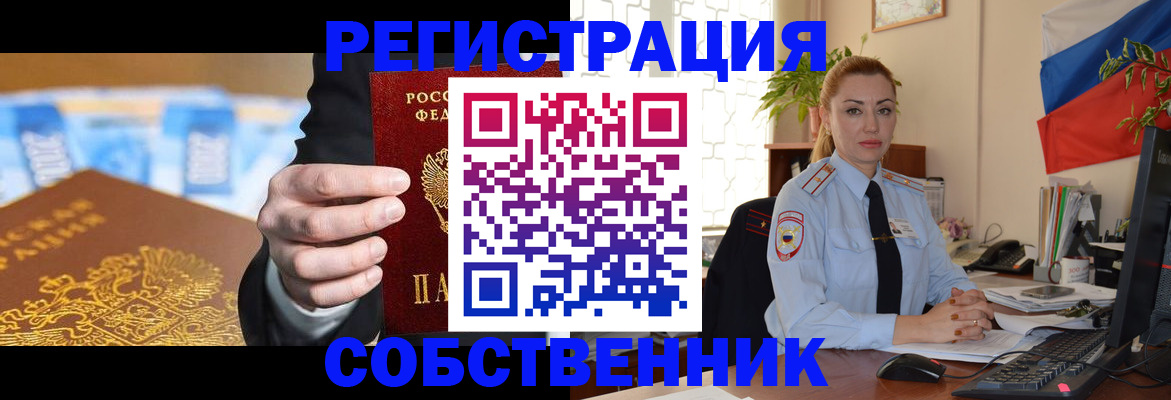 купить прописку в Рудне